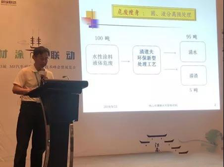 萬良華：佛山清道夫應邀亮相第3屆汽車材涂聯(lián)動峰會倍受關注